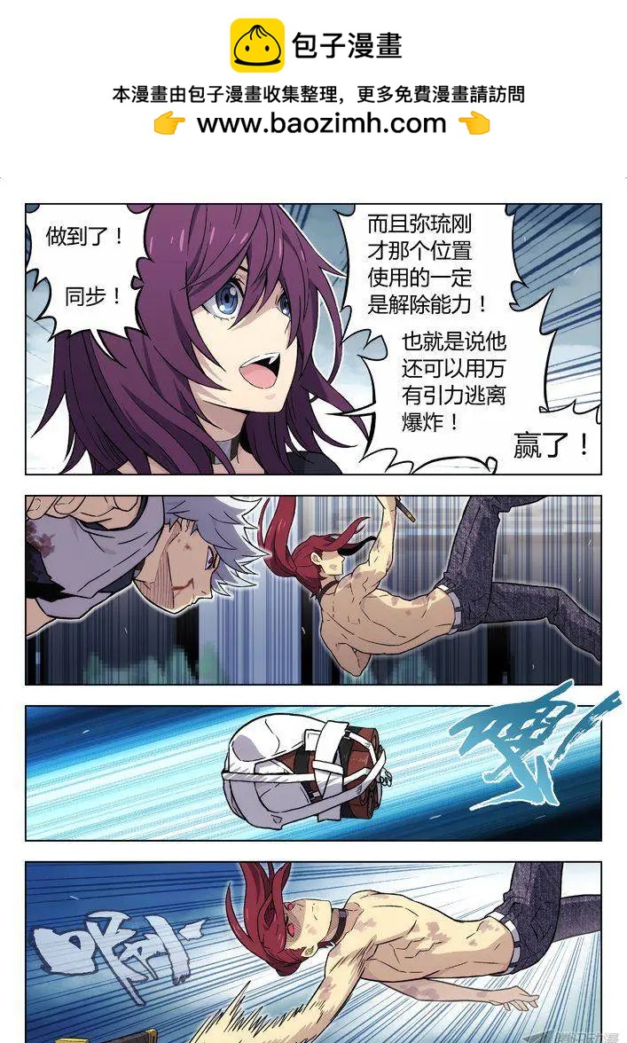 《时空囚徒》10043210 第10页