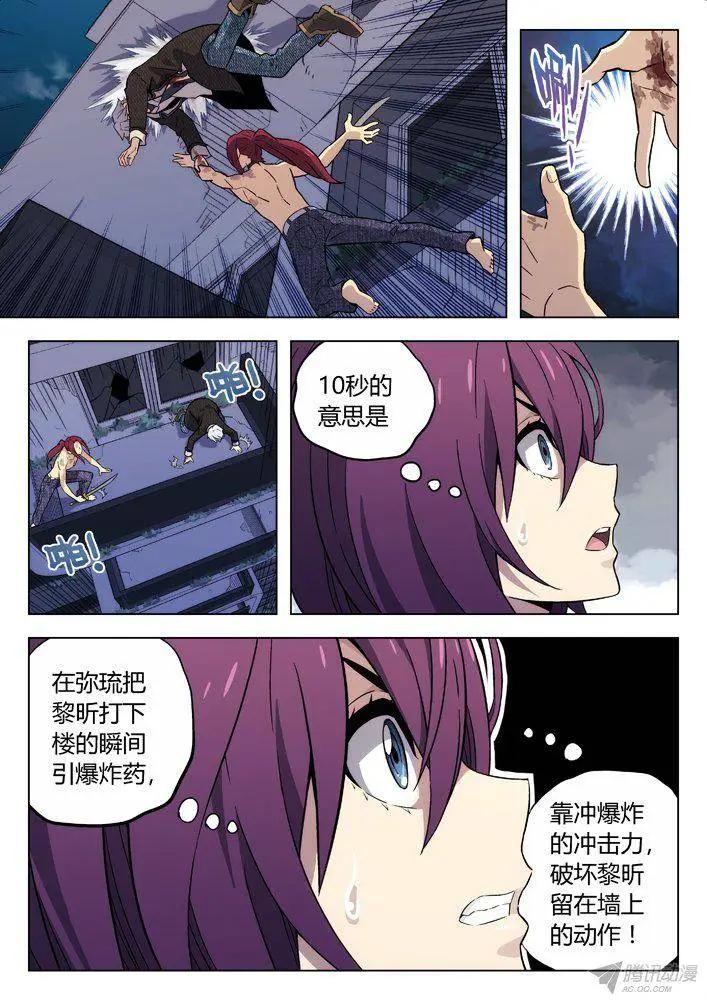 《时空囚徒》10043210 第4页