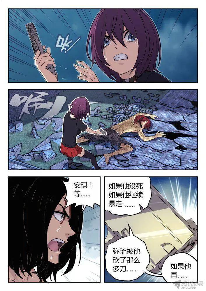 《时空囚徒》101杀了他！ 第10页