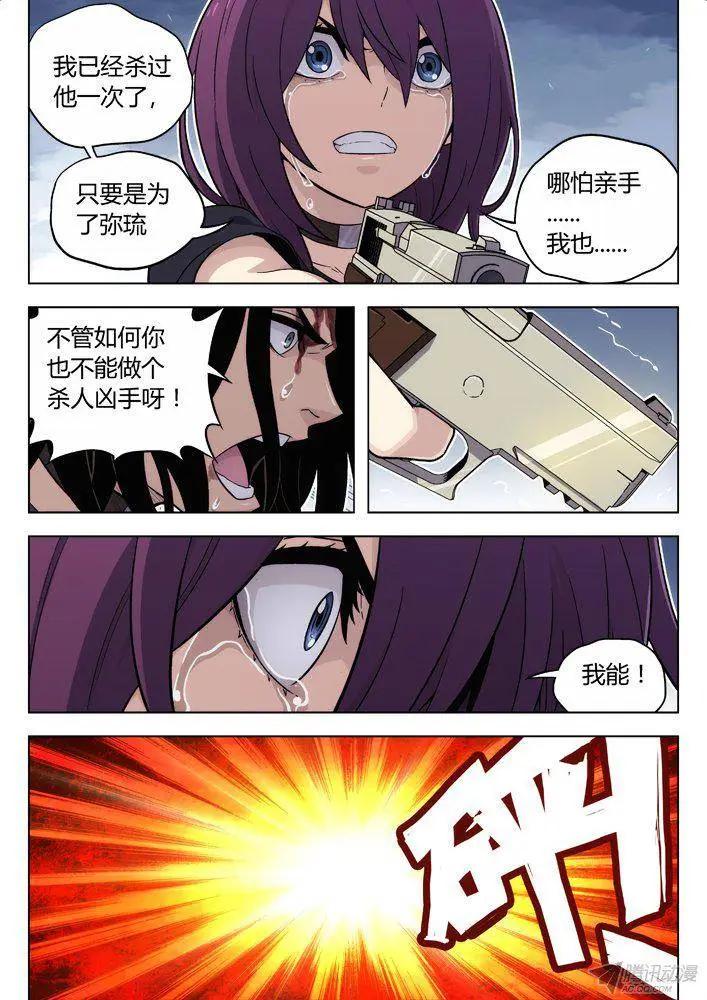 《时空囚徒》101杀了他！ 第11页
