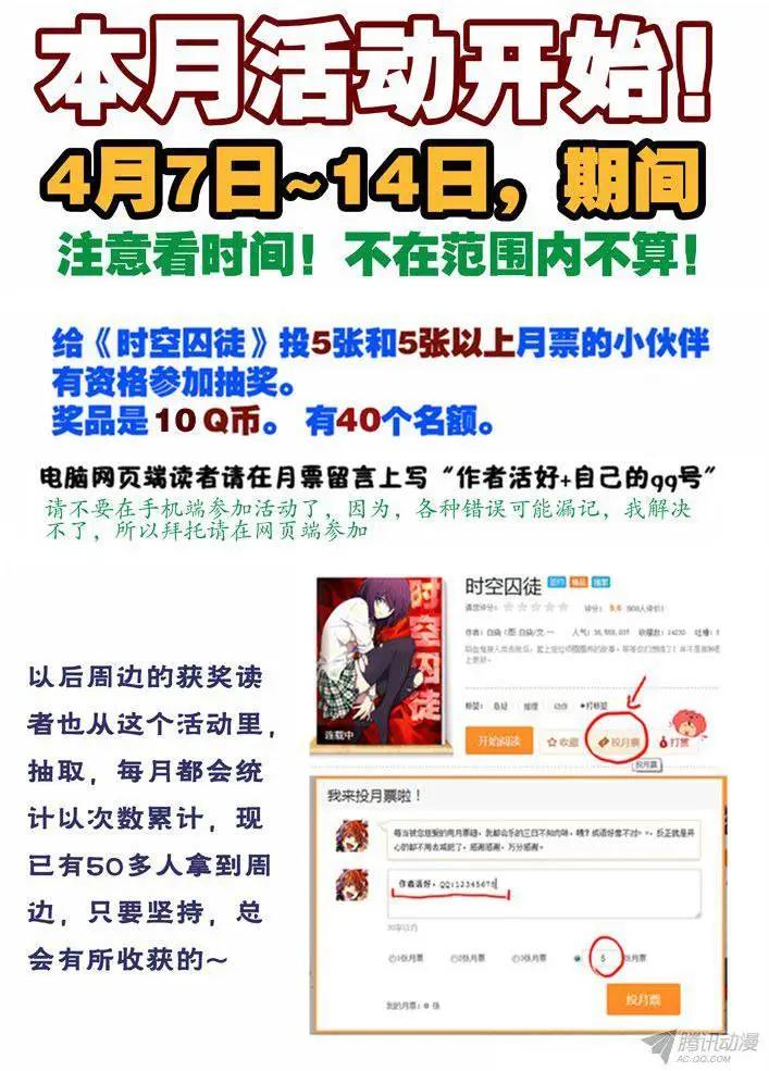 《时空囚徒》101杀了他！ 第13页