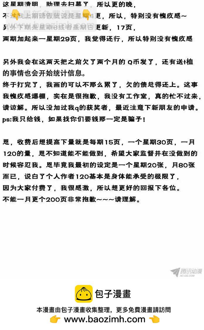 《时空囚徒》101杀了他！ 第14页