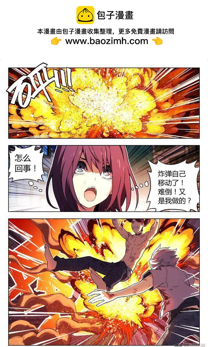 《时空囚徒》101杀了他！ 第2页