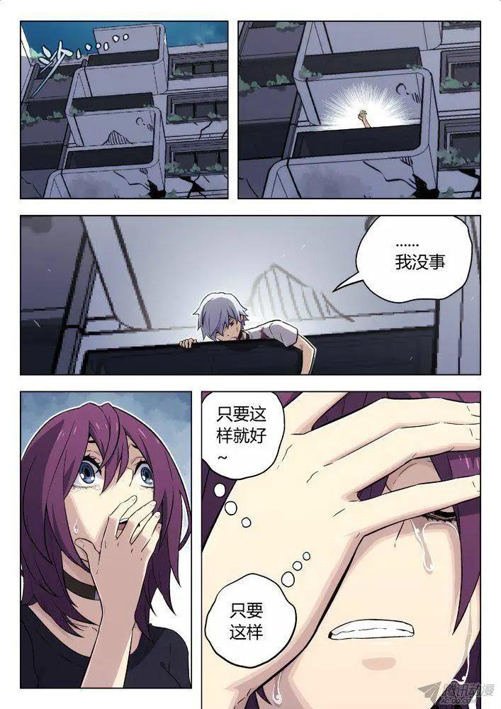 《时空囚徒》101杀了他！ 第8页
