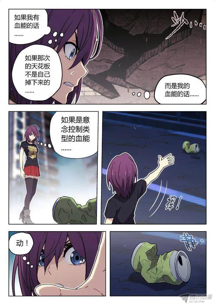 《时空囚徒》98我想要 第10页