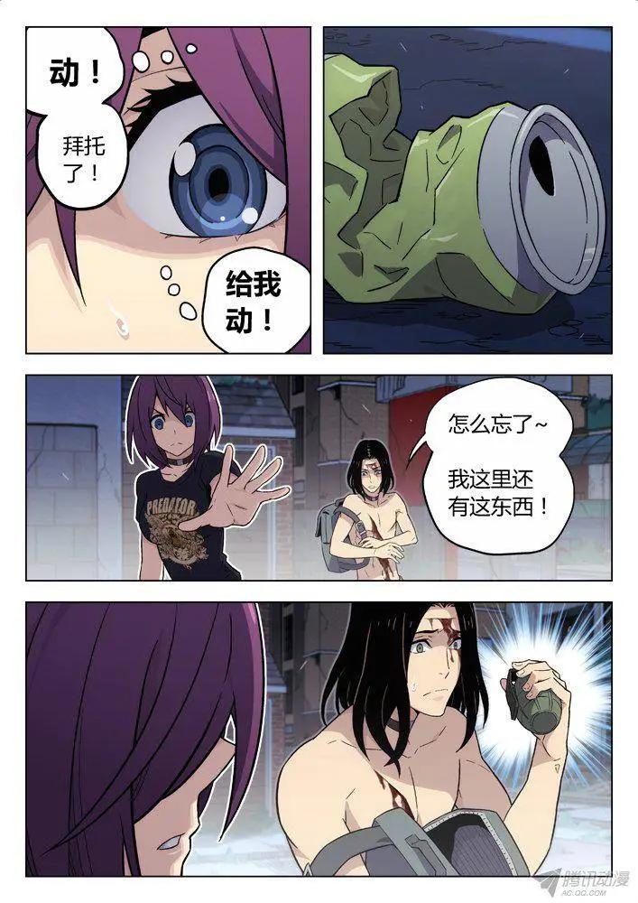 《时空囚徒》98我想要 第11页