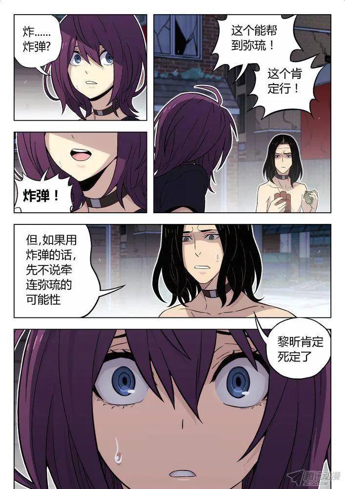 《时空囚徒》98我想要 第12页