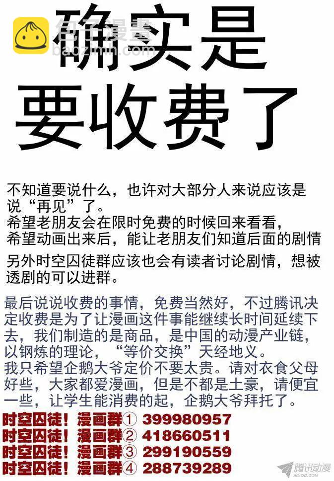 《时空囚徒》98我想要 第18页