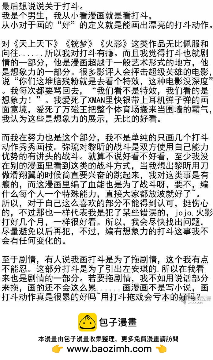 《时空囚徒》98我想要 第20页