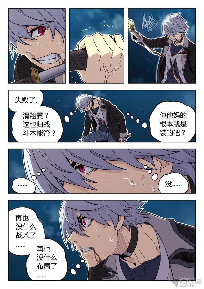 《时空囚徒》98我想要 第4页