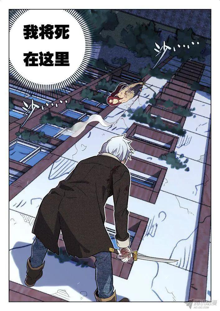 《时空囚徒》98我想要 第5页