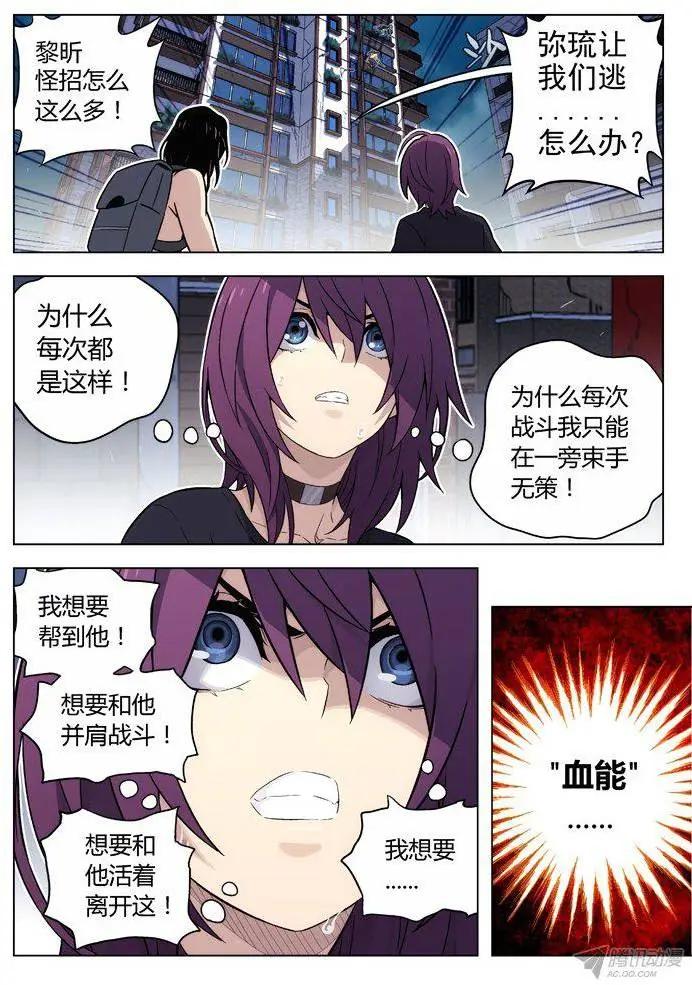 《时空囚徒》98我想要 第9页