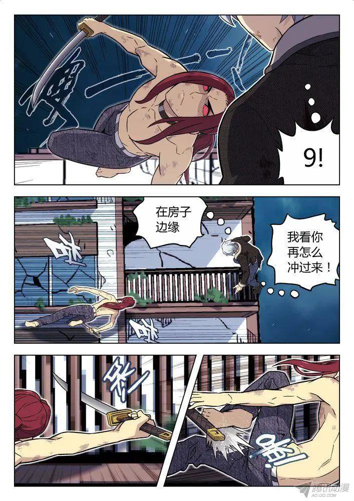 《时空囚徒》99左安琪的觉悟 第10页
