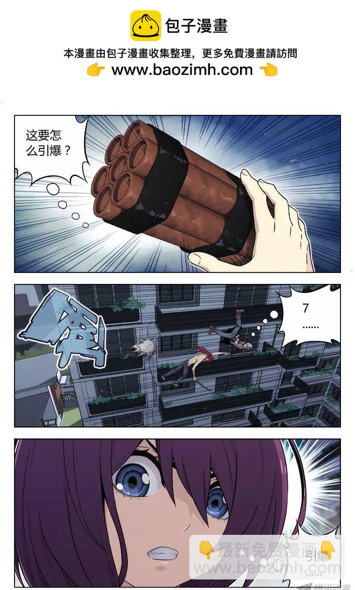 《时空囚徒》99左安琪的觉悟 第14页