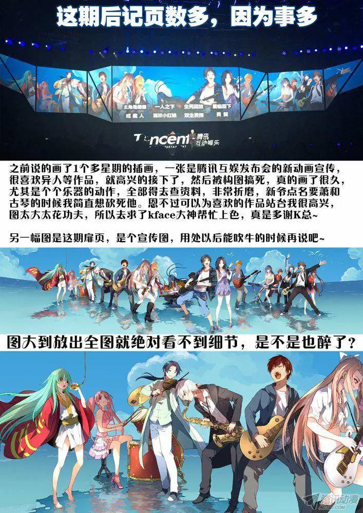《时空囚徒》99左安琪的觉悟 第16页