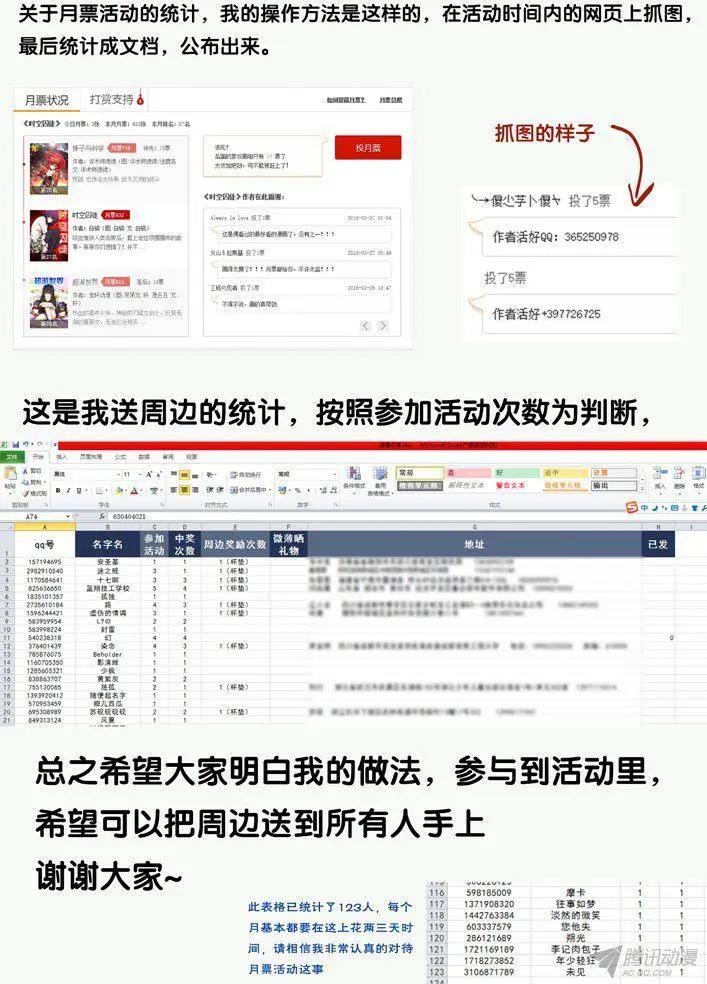 《时空囚徒》99左安琪的觉悟 第19页