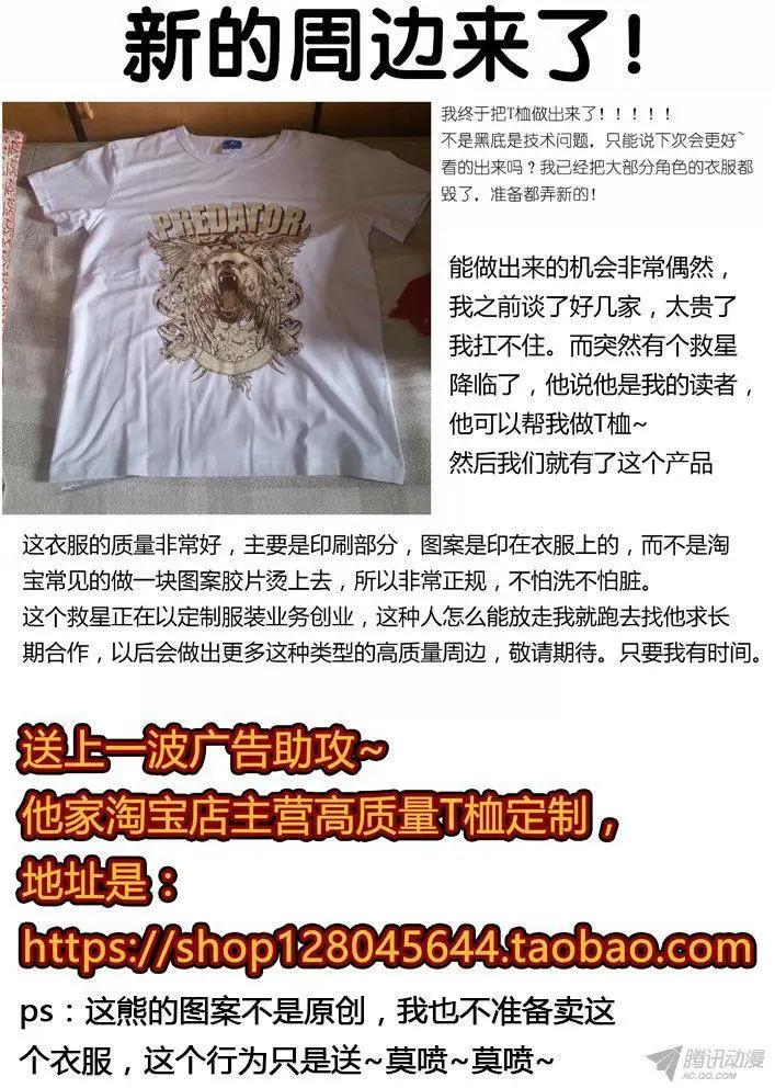 《时空囚徒》99左安琪的觉悟 第20页