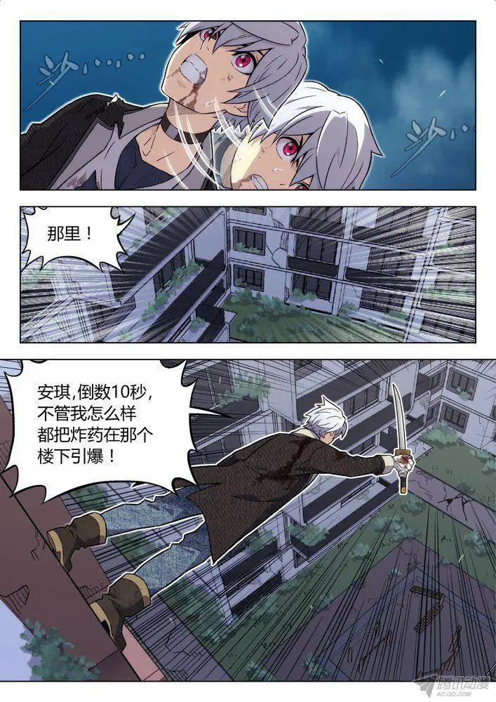 《时空囚徒》99左安琪的觉悟 第8页