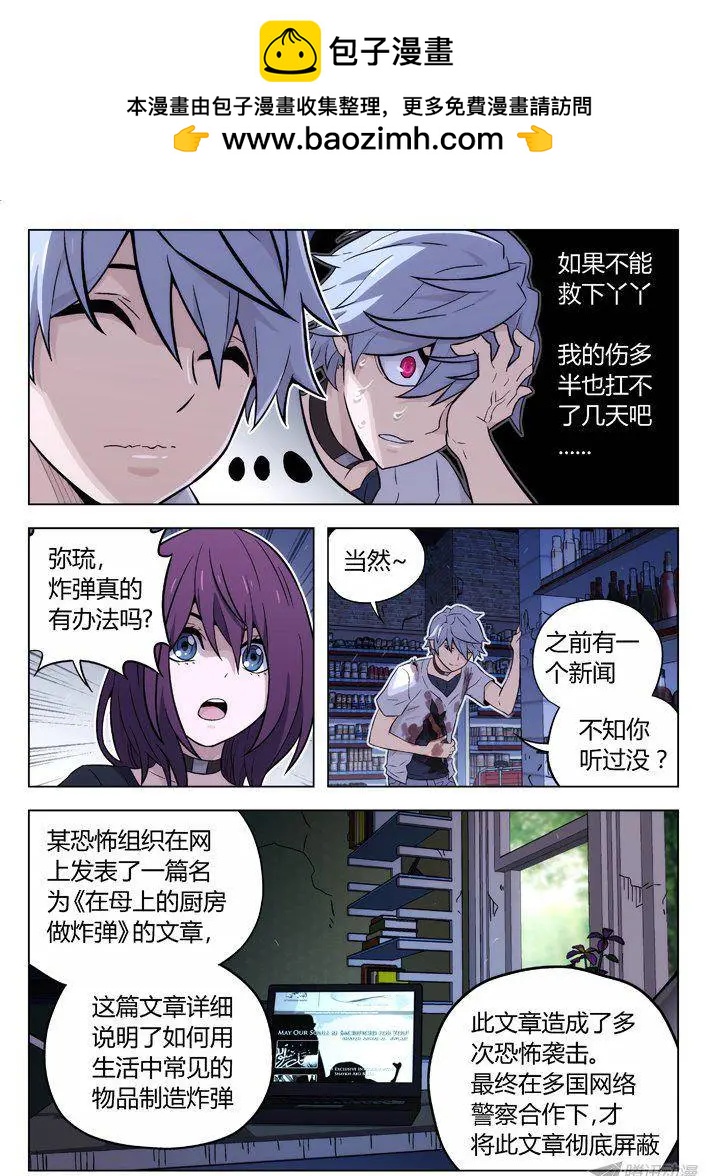 《时空囚徒》104你到底是谁？ 第12页