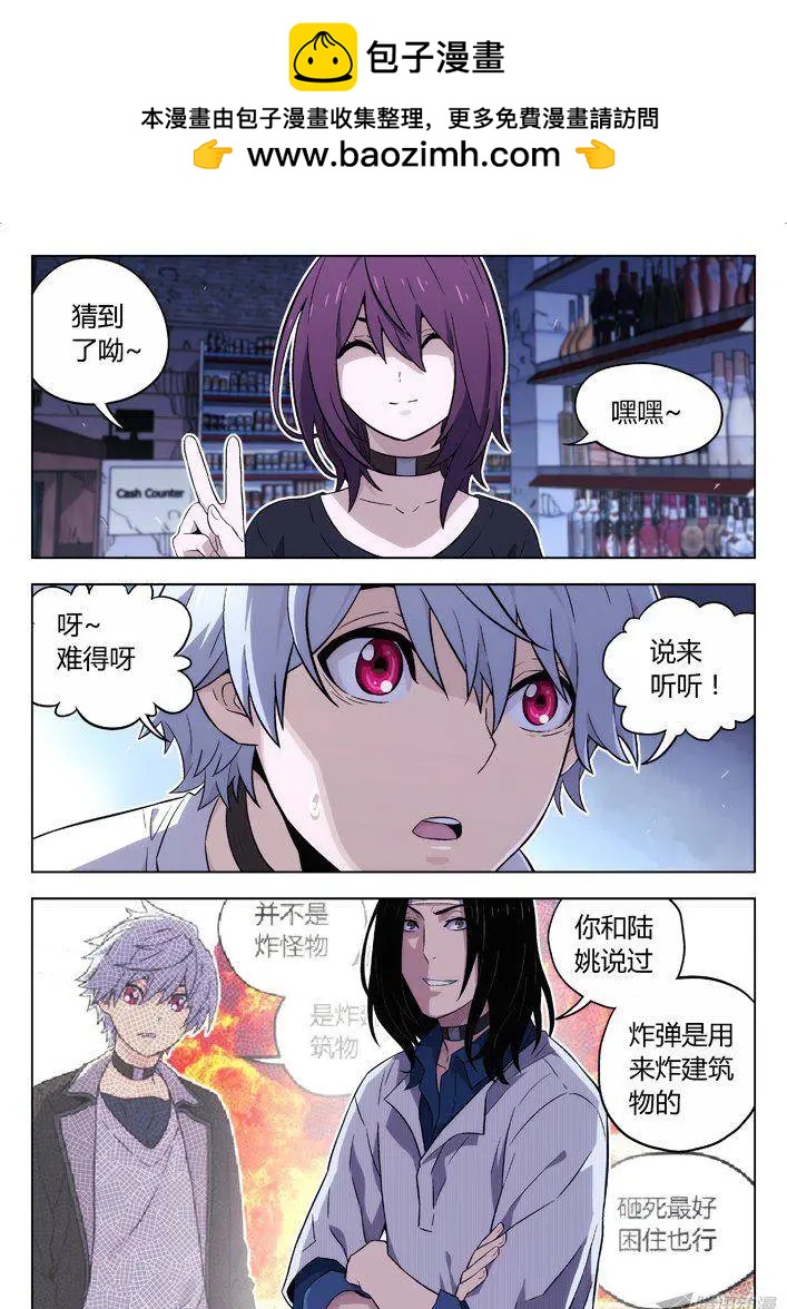 《时空囚徒》104你到底是谁？ 第2页