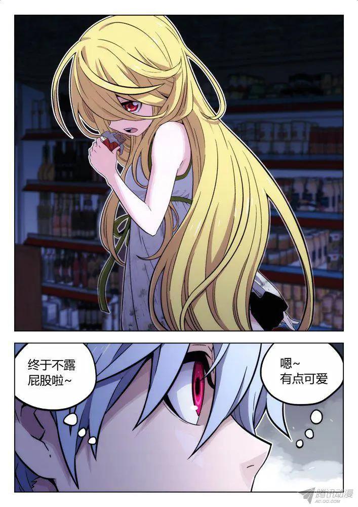 《时空囚徒》103猜到了 第10页
