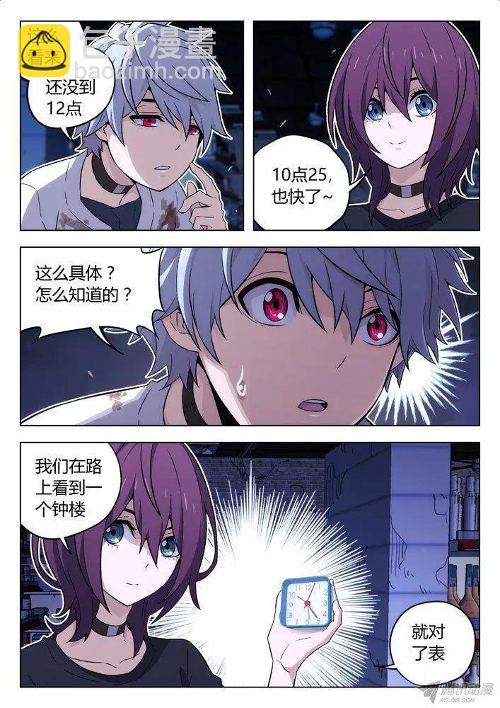 《时空囚徒》103猜到了 第12页