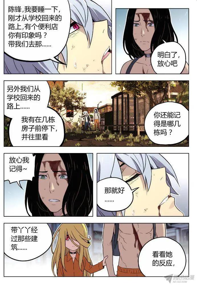 《时空囚徒》102喜欢你！ 第14页