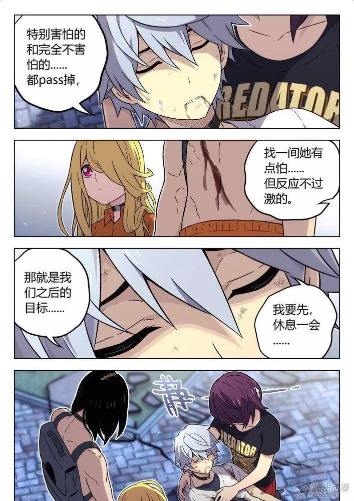 《时空囚徒》102喜欢你！ 第15页