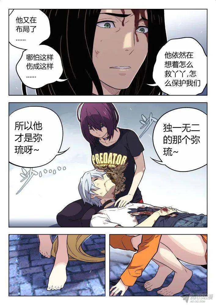 《时空囚徒》102喜欢你！ 第16页