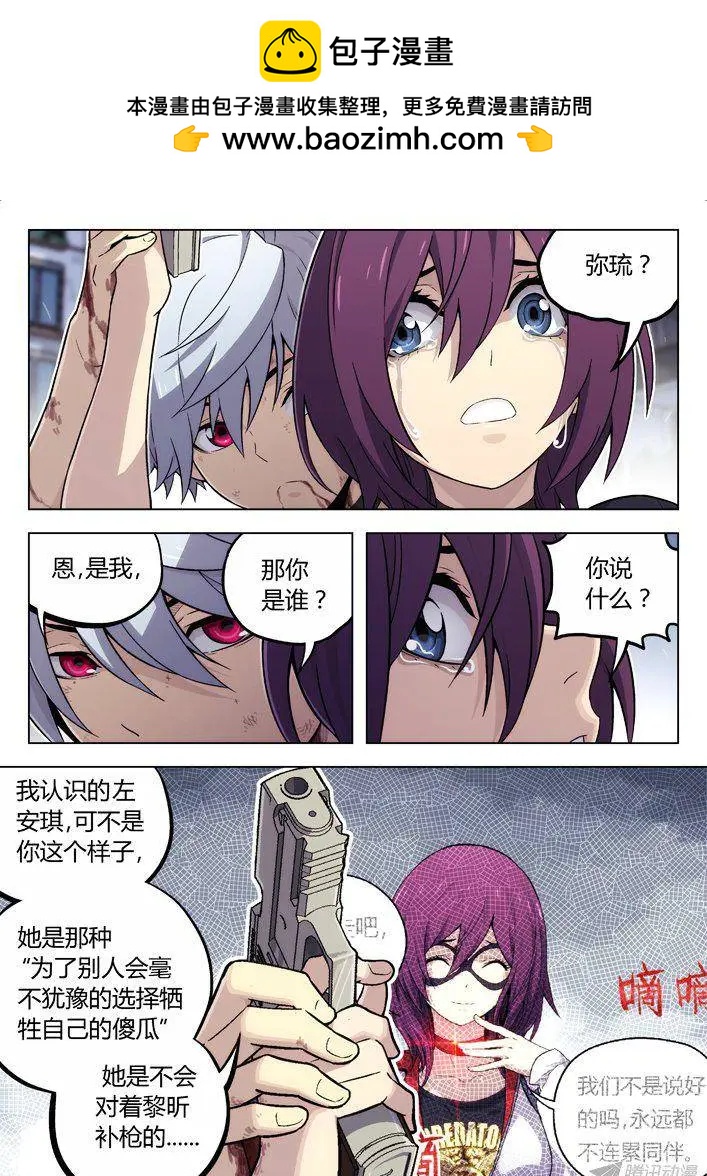 《时空囚徒》102喜欢你！ 第2页