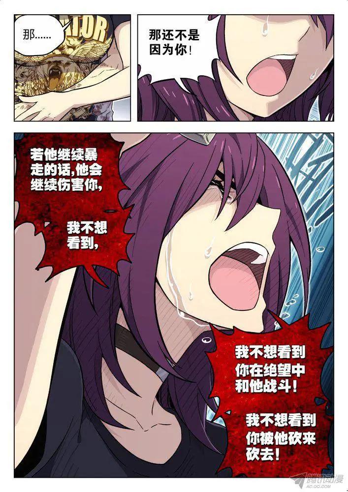 《时空囚徒》102喜欢你！ 第3页