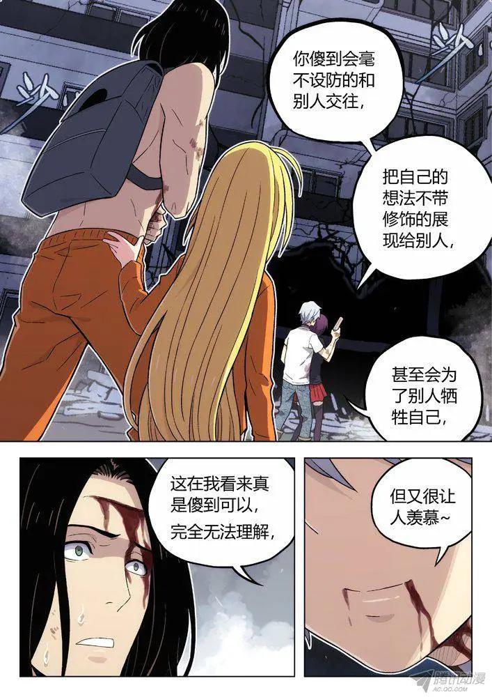 《时空囚徒》102喜欢你！ 第6页