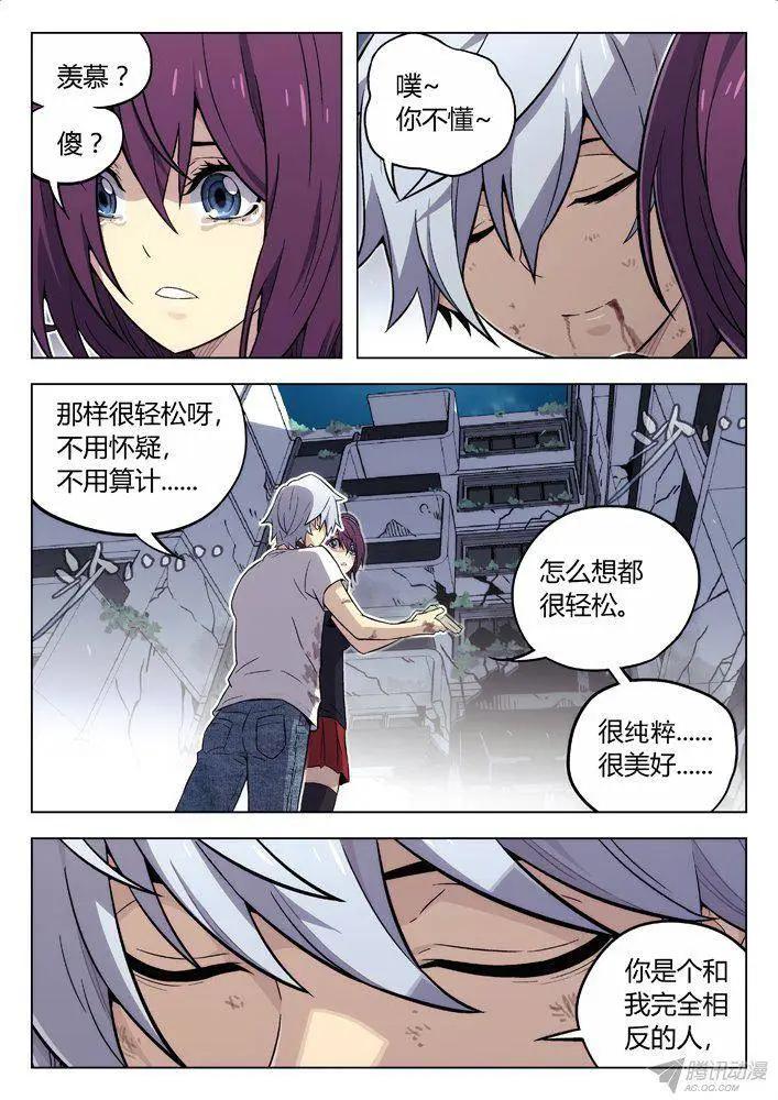 《时空囚徒》102喜欢你！ 第7页