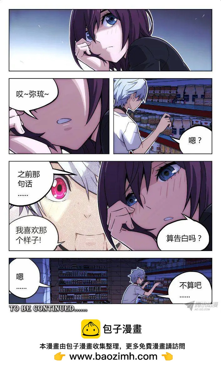 《时空囚徒》105BST局长的儿子 第18页