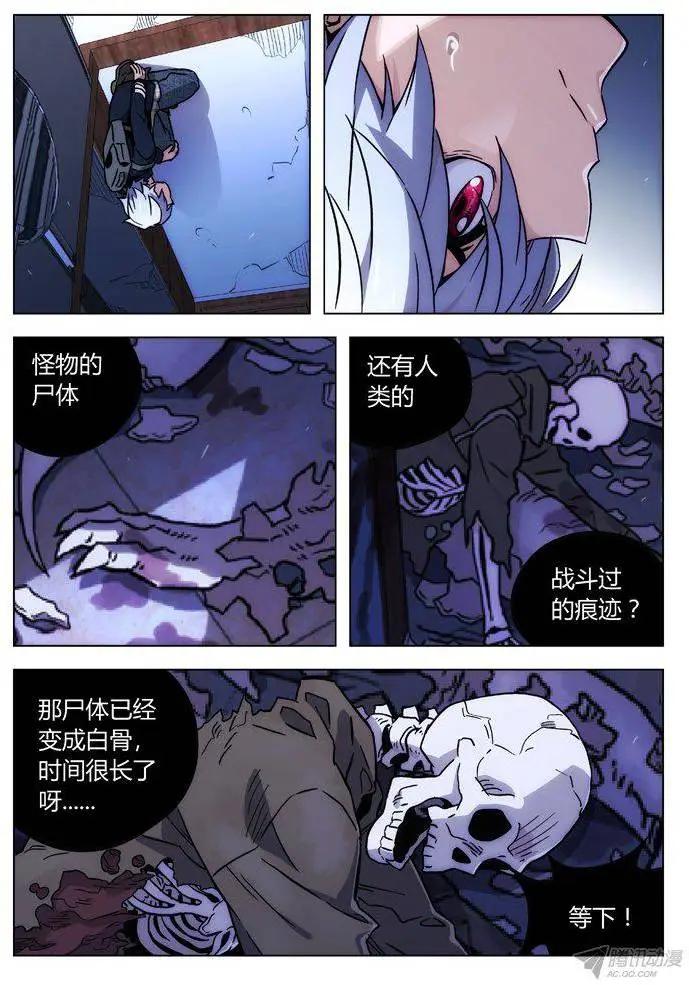 《时空囚徒》108骑士与公主 第13页