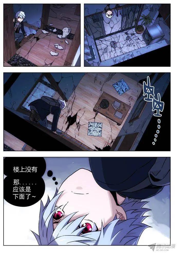 《时空囚徒》108骑士与公主 第16页