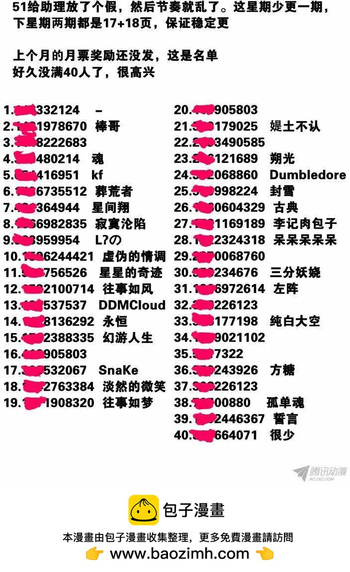 《时空囚徒》108骑士与公主 第19页
