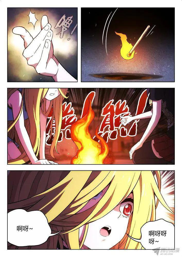 《时空囚徒》108骑士与公主 第4页
