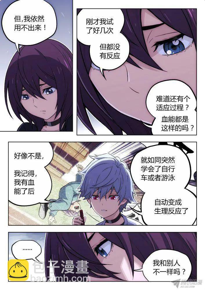 《时空囚徒》106第二次 第14页