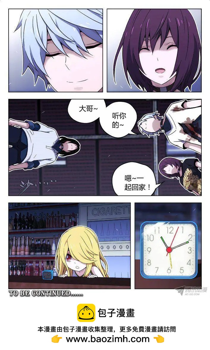 《时空囚徒》106第二次 第17页