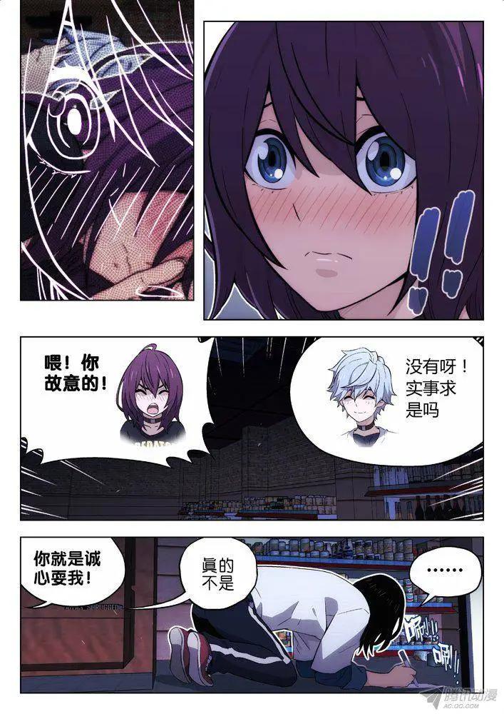《时空囚徒》106第二次 第4页