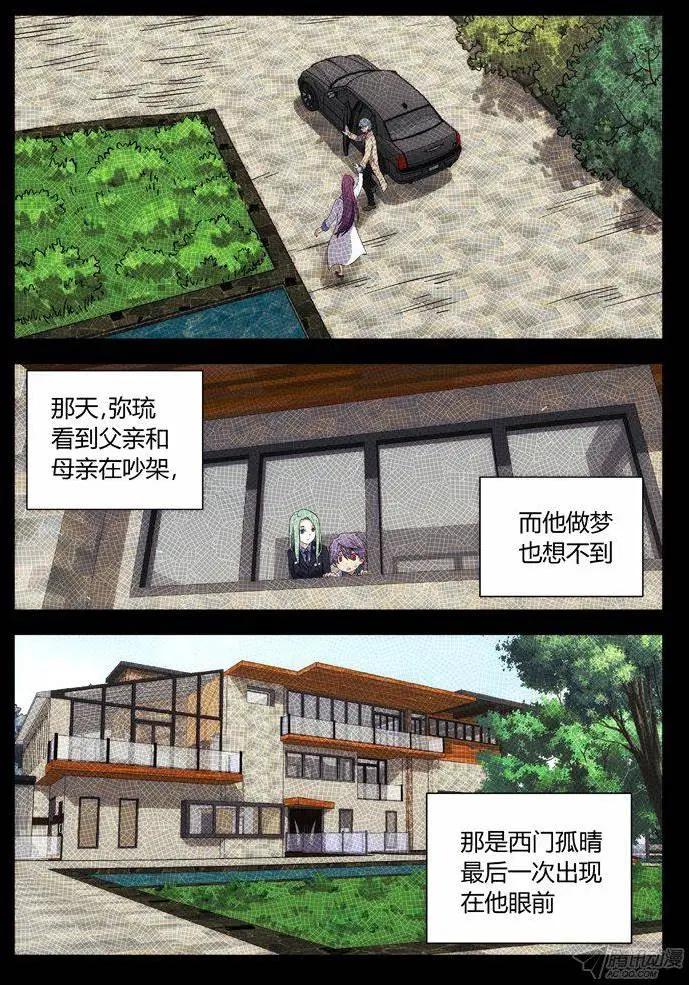 《时空囚徒》109文件 第10页