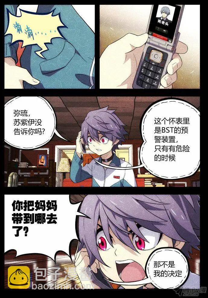 《时空囚徒》109文件 第13页