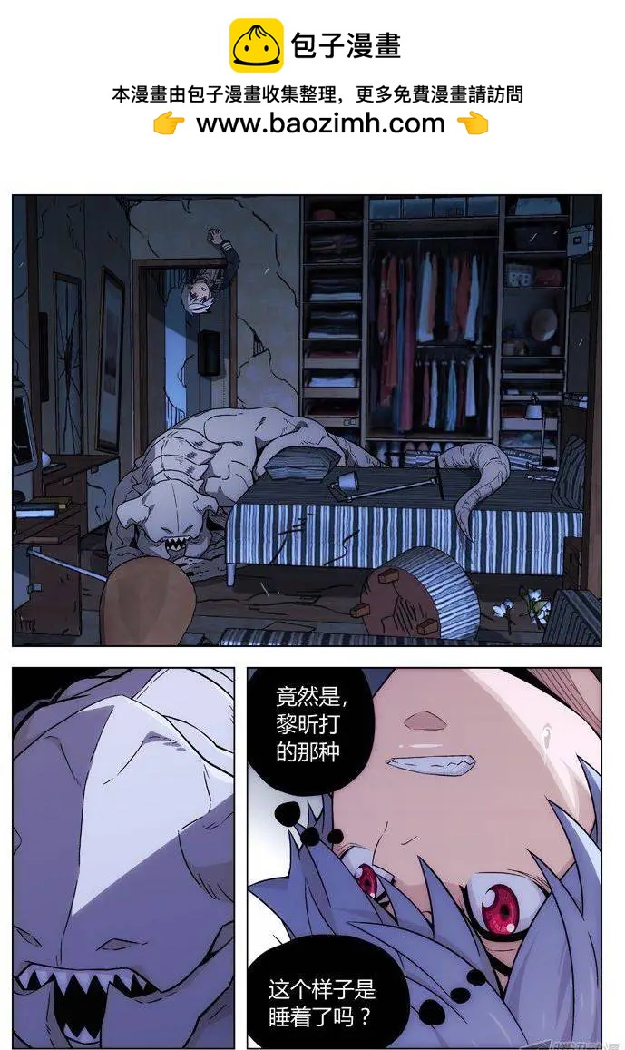 《时空囚徒》109文件 第2页