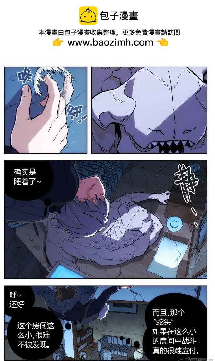 《时空囚徒》109文件 第3页