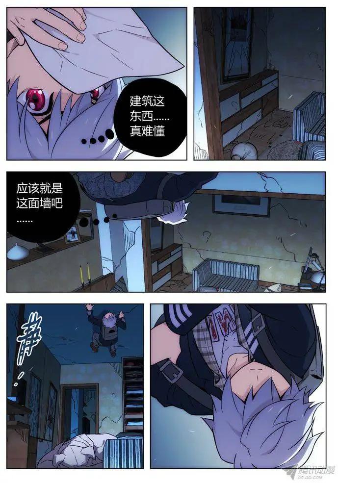 《时空囚徒》109文件 第4页