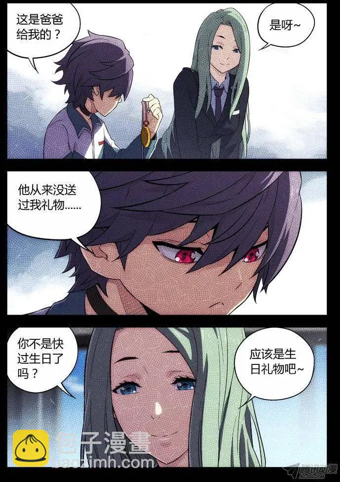 《时空囚徒》109文件 第7页