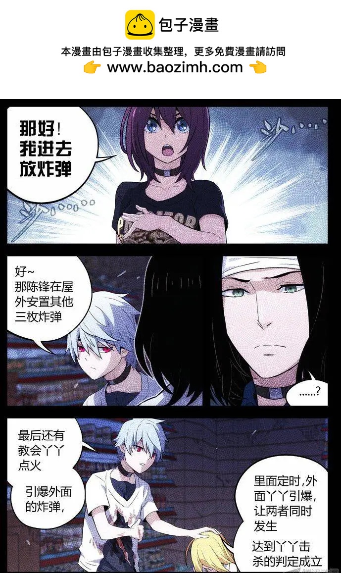 《时空囚徒》107我更合适 第10页