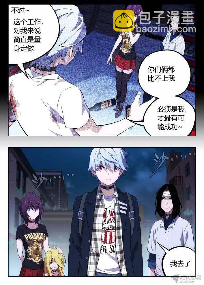 《时空囚徒》107我更合适 第12页