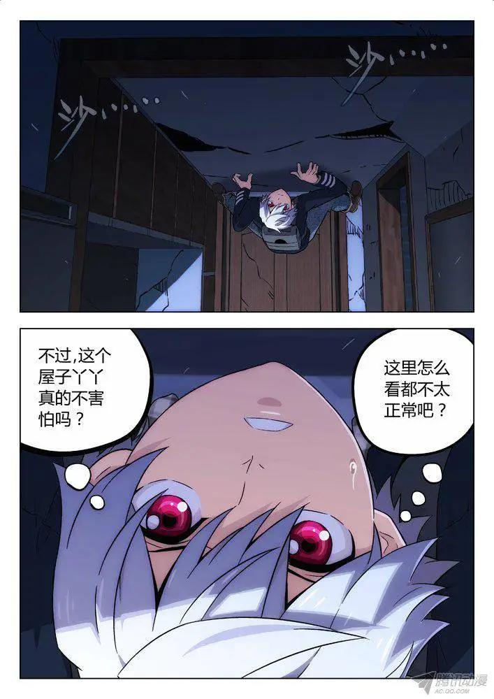 《时空囚徒》107我更合适 第15页